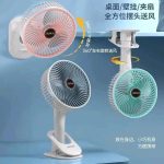 Circulation Rechargeable Clamp Fan