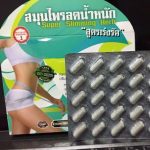 Super Slimming Herb Capsule - Image 3
