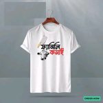 কসাই গেঞ্জি