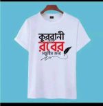কসাই গেঞ্জি