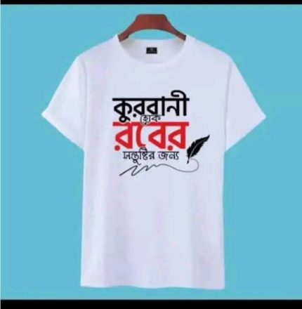 কসাই গেঞ্জি