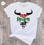 কসাই গেঞ্জি