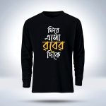 Islamic calligraphy Full Sleeve T-Shirt for men