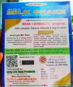 Milk Shake Weight Gain মিল্ক শেখ ওজন বাড়ানোর সাপ্লিমেন্ট - Image 5