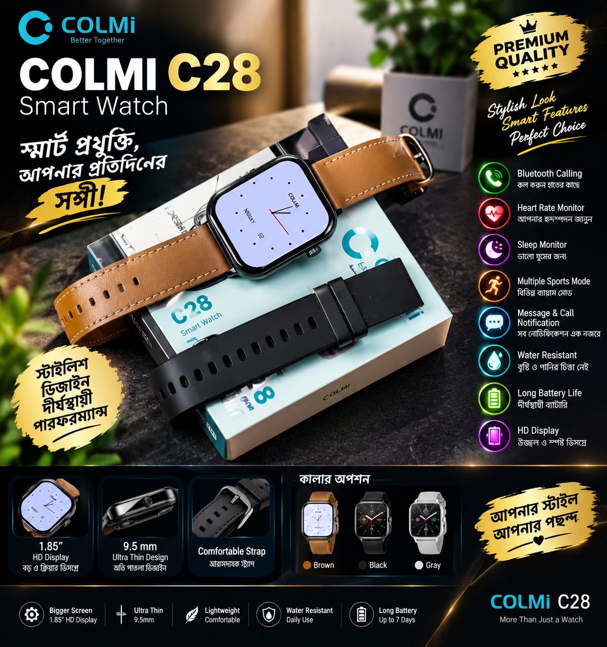 file_000000000b108208ba6abee011b4d448 ⌚🔥 COLMI C28 Smart Watch — স্টাইলিশ ডিজাইন, দুর্দান্ত সব ফিচার! 🔥⌚ - Image 1