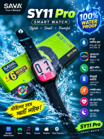 ⌚💦 SAVA SY11 Pro Smart Watch — স্টাইলিশ লুক, স্মার্ট ফিচার! 🔥
